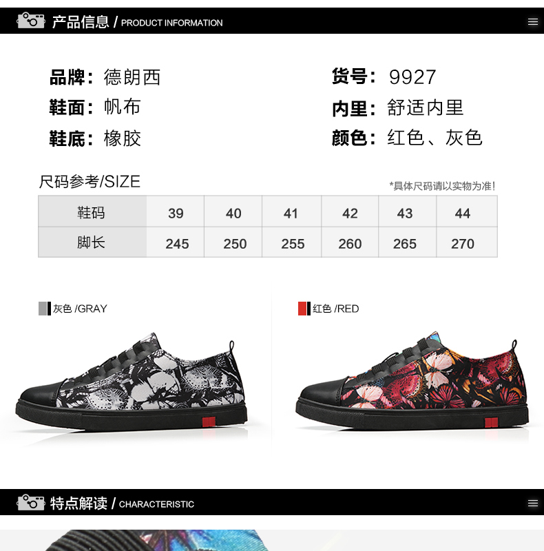 休閑通用款產(chǎn)品詳情頁設計指南