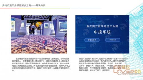 數(shù)字賦能，沉浸體驗(yàn) 解析地產(chǎn)數(shù)字展廳如何超越傳統(tǒng)售樓展廳